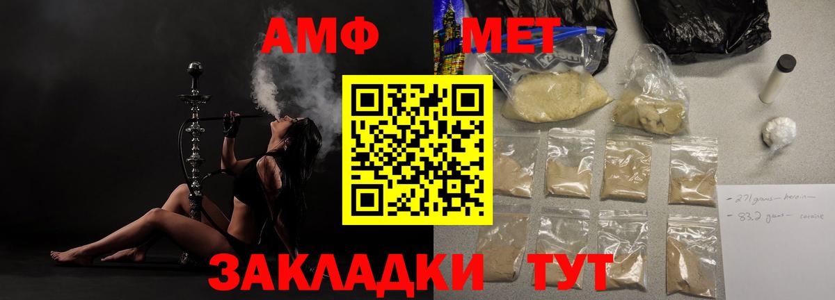 АМФЕТАМИН Розовый Фролово