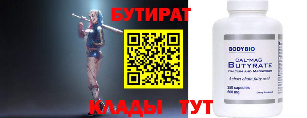 Фролово  Бутират Butirat  Вход с VPN 