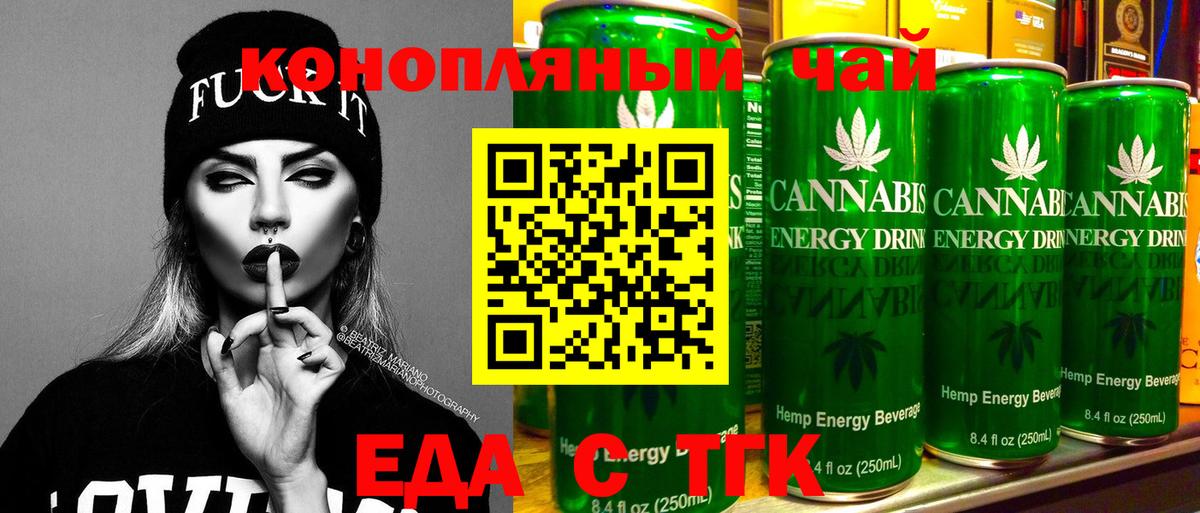 Фролово  Cannafood марихуана  Вход с VPN 