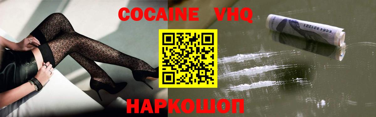 COCAIN Эквадор Фролово