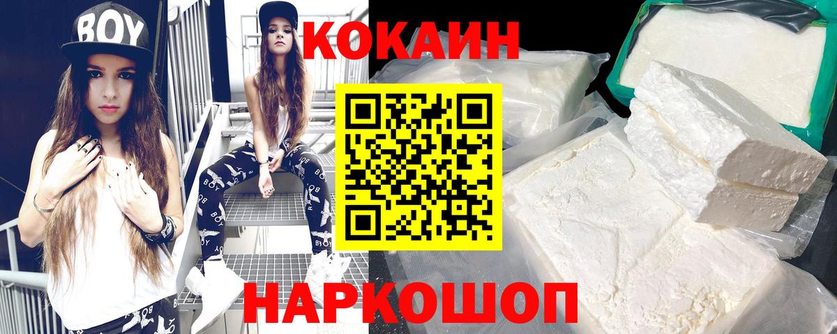 COCAIN Колумбийский  Кокаин  Вход с VPN  Фролово  Cocaine 99% 