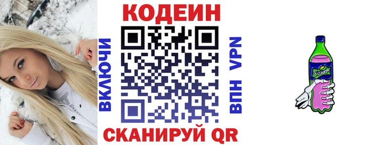Codein напиток Lean (лин)  MEGA как зайти  Фролово 