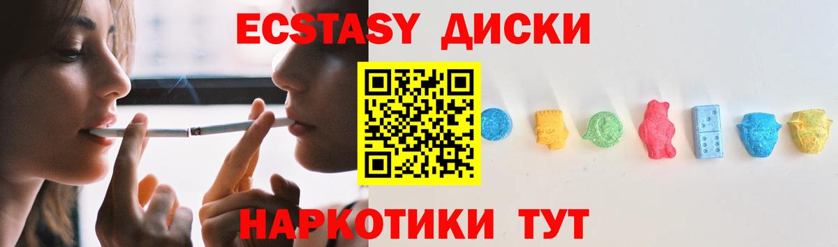 ЭКСТАЗИ круглые  Вход с VPN  ЭКСТАЗИ  Фролово 