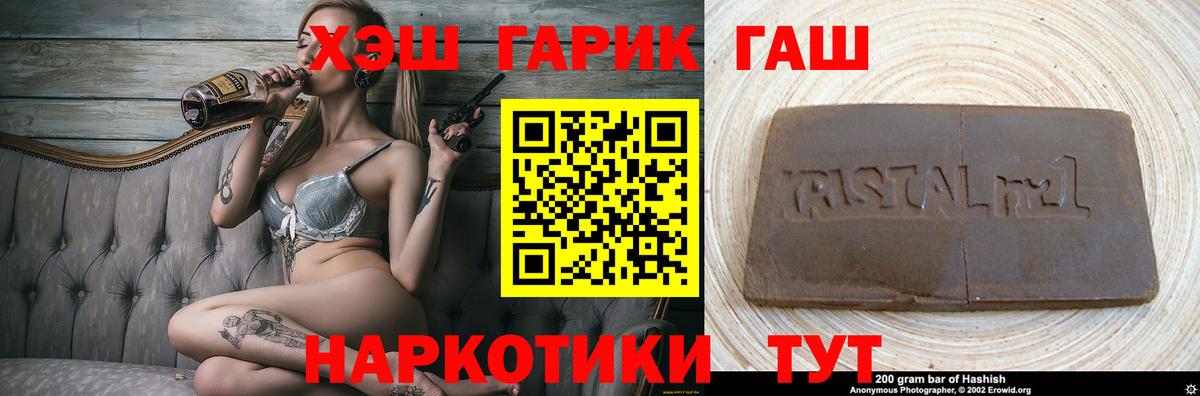 Фролово  Гашиш Premium  ГАШИШ хэш  Вход с VPN 