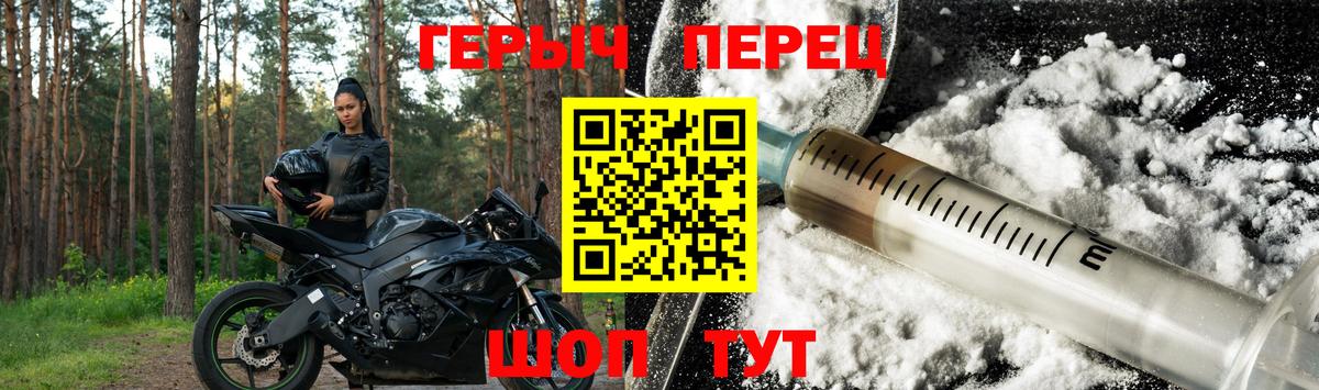 Фролово  Героин VHQ  Вход с VPN 