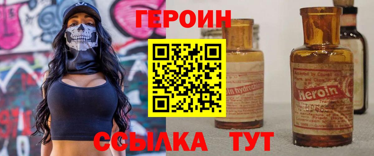 ГЕРОИН афганец Фролово