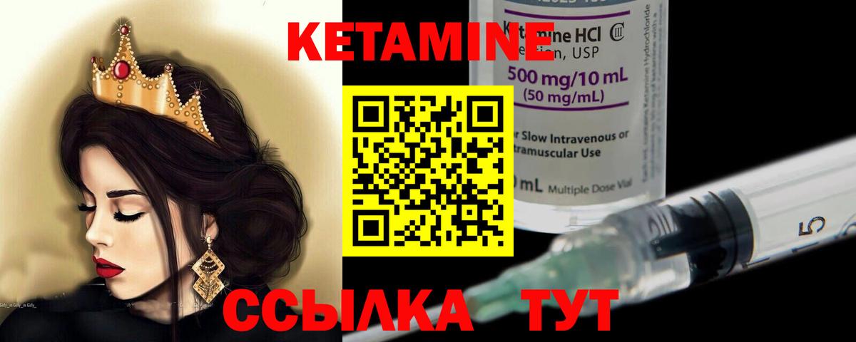 КЕТАМИН VHQ Фролово