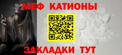 MESCALINE Северобайкальск