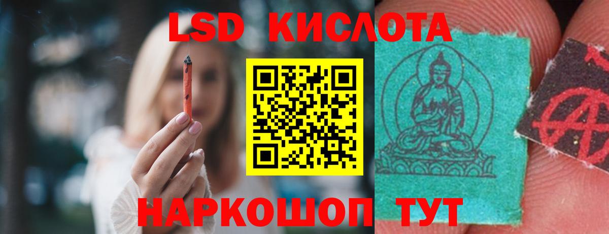 ЛСД экстази кислота  LSD-25 экстази ecstasy  Фролово  Вход с VPN 
