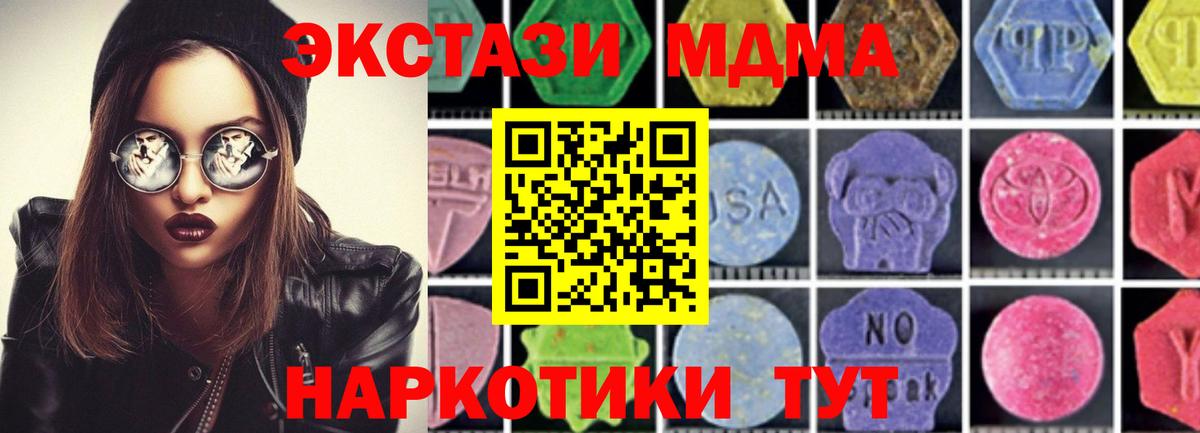 МДМА Molly  Вход с VPN  MDMA молли  Фролово 