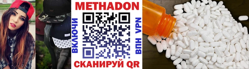МЕТАДОН кристалл  Фролово 