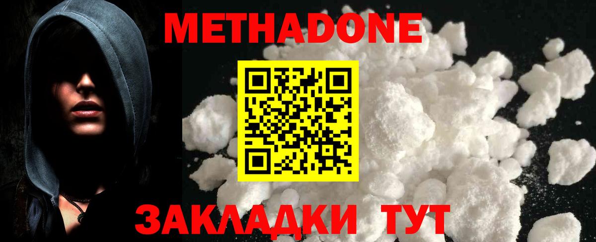darknet состав  МЕТАДОН мёд  Вход с VPN  гидра рабочий сайт  Метадон мёд  Фролово 