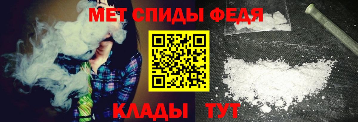 Метамфетамин пудра Фролово