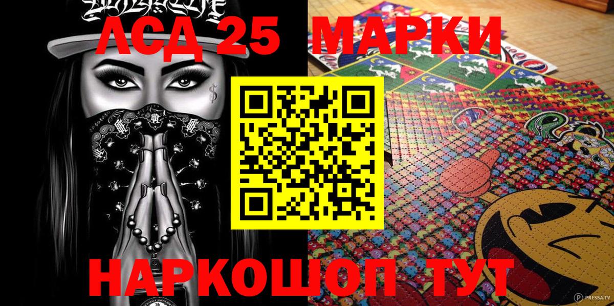 Фролово  Марки 25I-NBOMe 1500мкг  Марки 25I-NBOMe 1500мкг  Вход с VPN 
