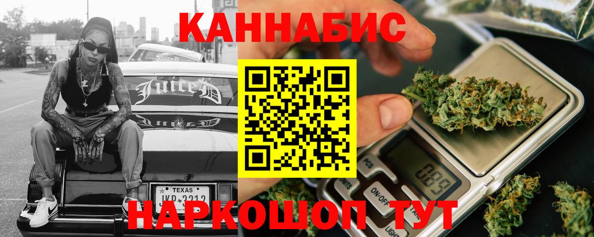 Шишки марихуана Bruce Banner Фролово